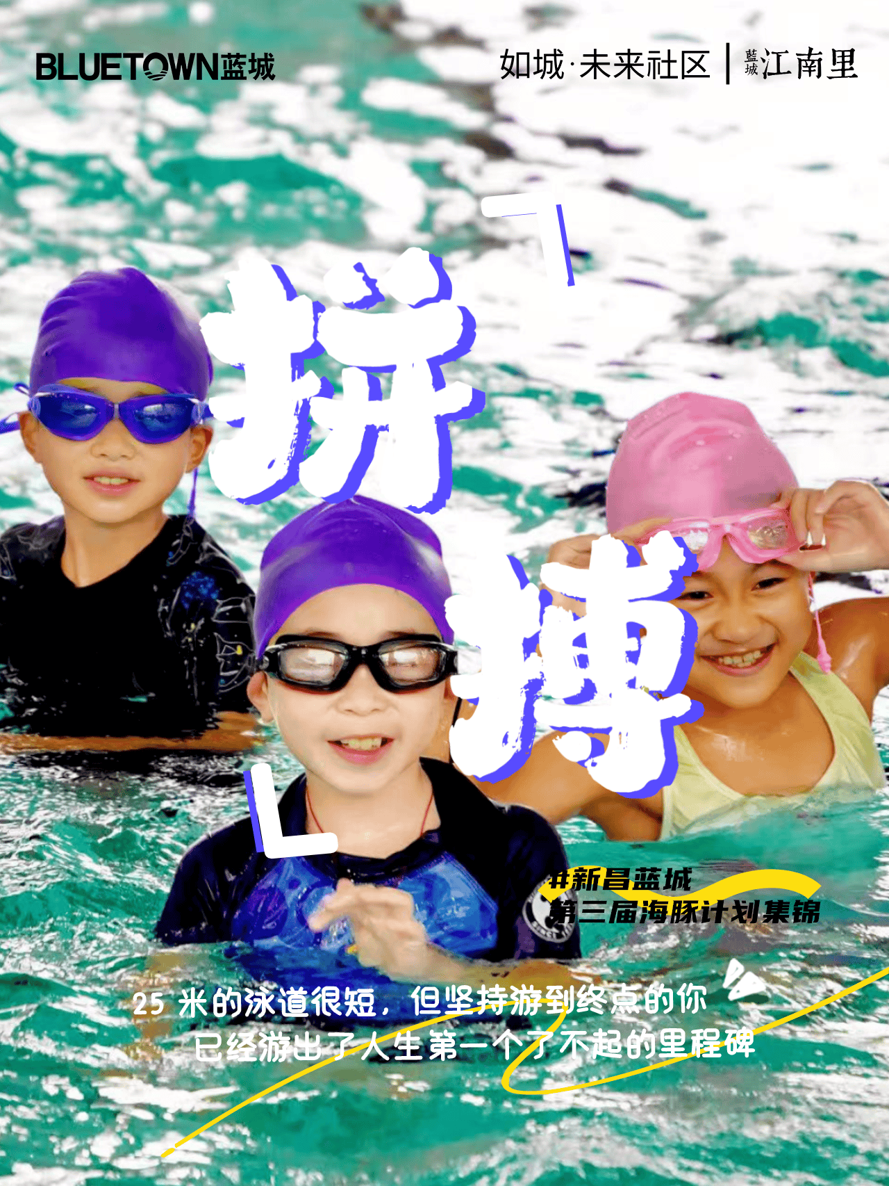 游泳邀请赛,荆楚海豚队与姑苏铁骑队逆转,体能对抗拉满!团队防守值得称道(烽火铁骑海豚第几集被发现的) 游泳邀请赛,荆楚海豚队与姑苏铁骑队逆转,体能对抗拉满!团队防守值得称道(烽火铁骑海豚第几集被发现的)