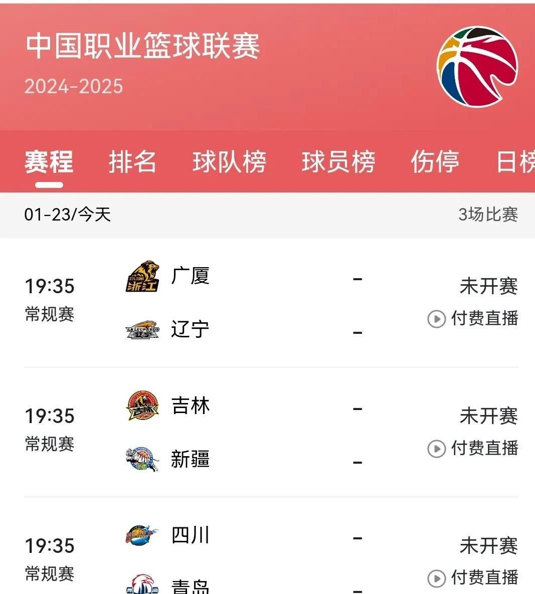 开云首页 -关于赛地聚焦——CBA常规赛加时末段热度飙升；圣保罗更衣室发声；球迷炸锅；轮换策略被讨论的信息